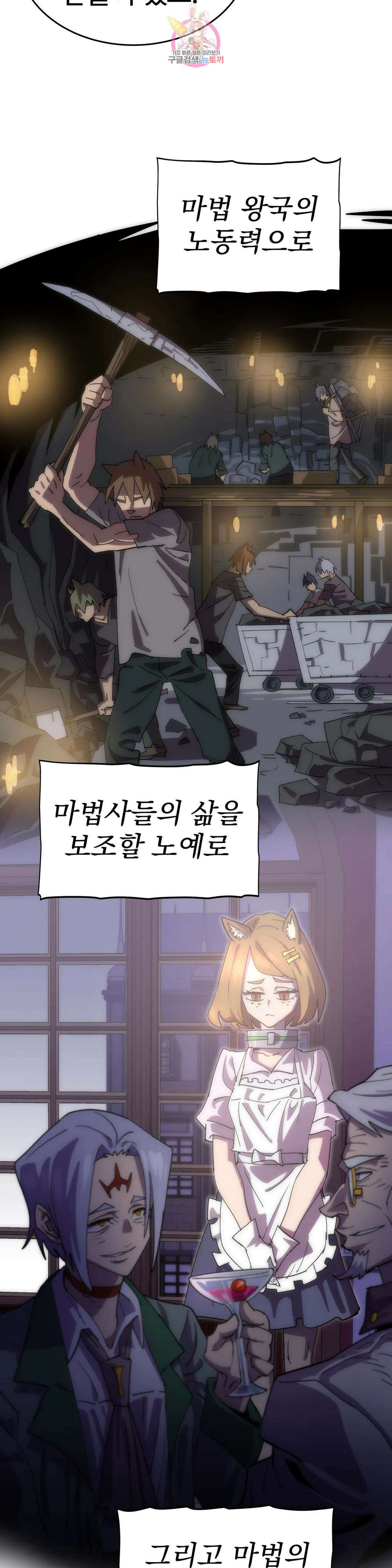 4컷용사 215화 2부 115화 3
