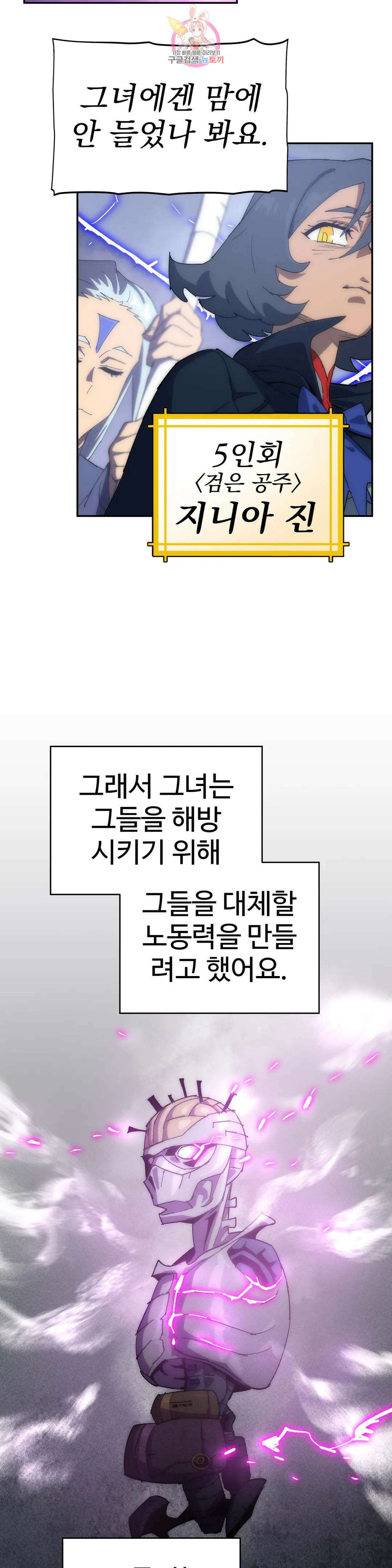 4컷용사 215화 2부 115화 5