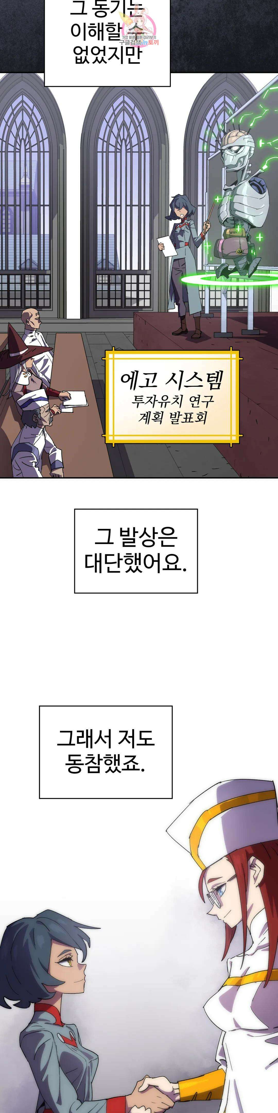 4컷용사 215화 2부 115화 6