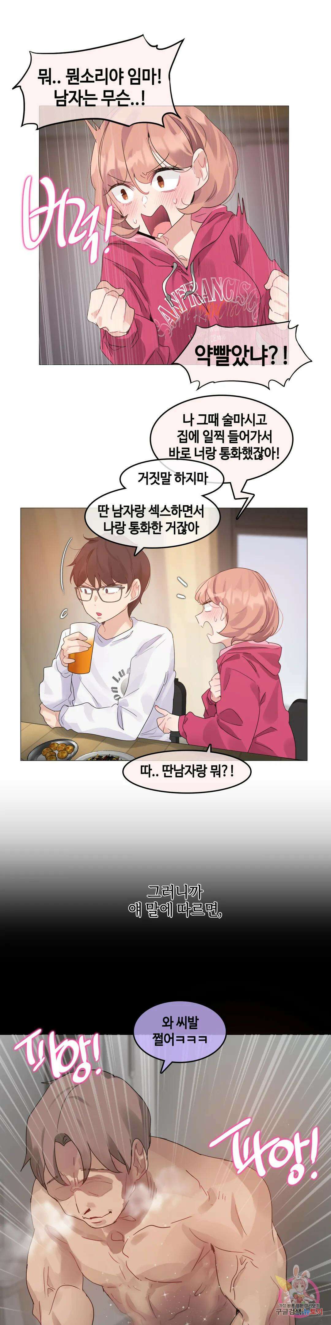 앨리스의 느끼는 라디오 11화 남사친에게 자위하는 걸 들켰어요 (2) 1