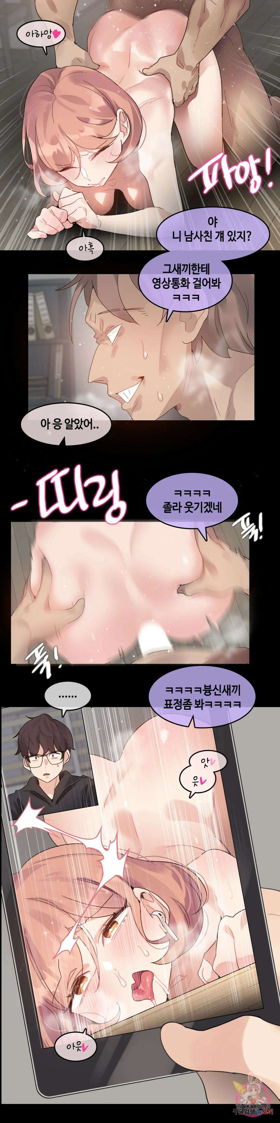 앨리스의 느끼는 라디오 11화 남사친에게 자위하는 걸 들켰어요 (2) 2