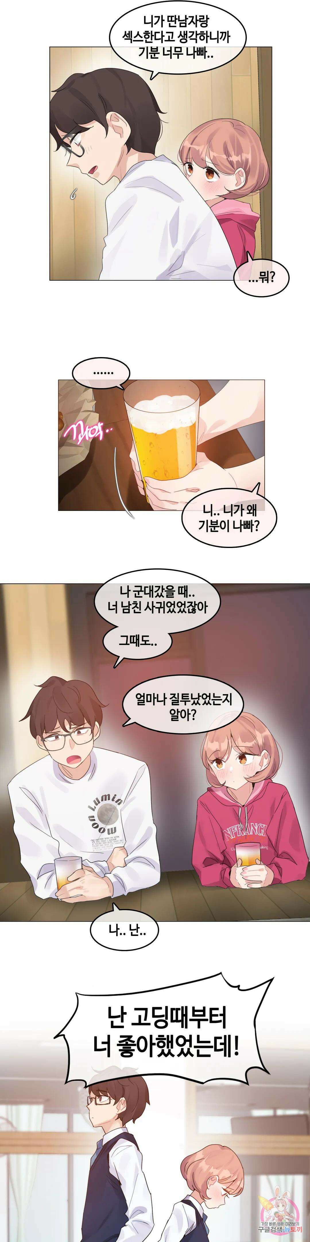 앨리스의 느끼는 라디오 11화 남사친에게 자위하는 걸 들켰어요 (2) 4