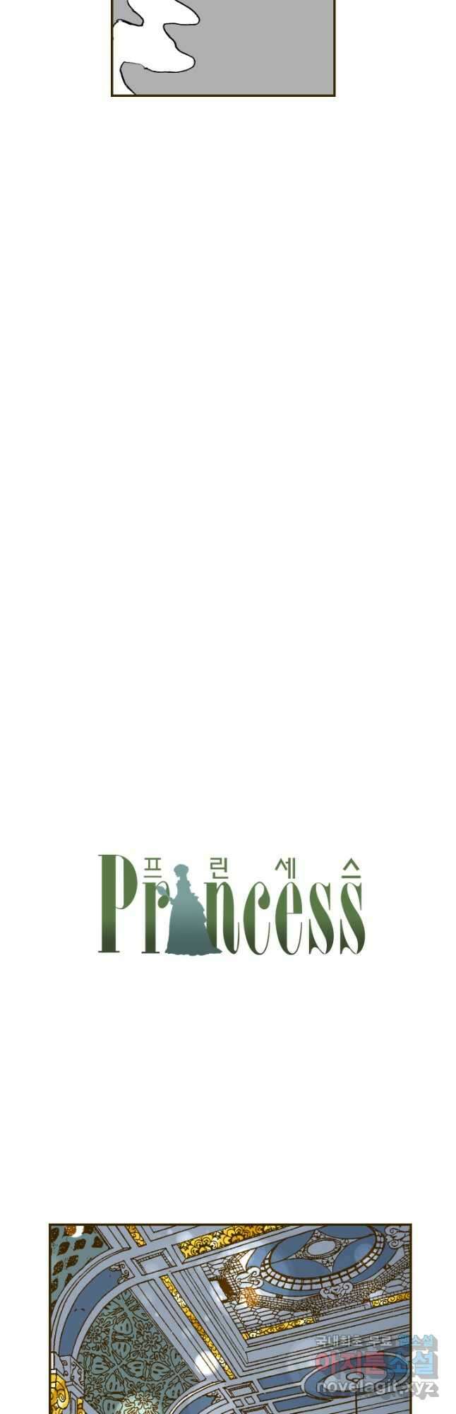 프린세스_168화 3