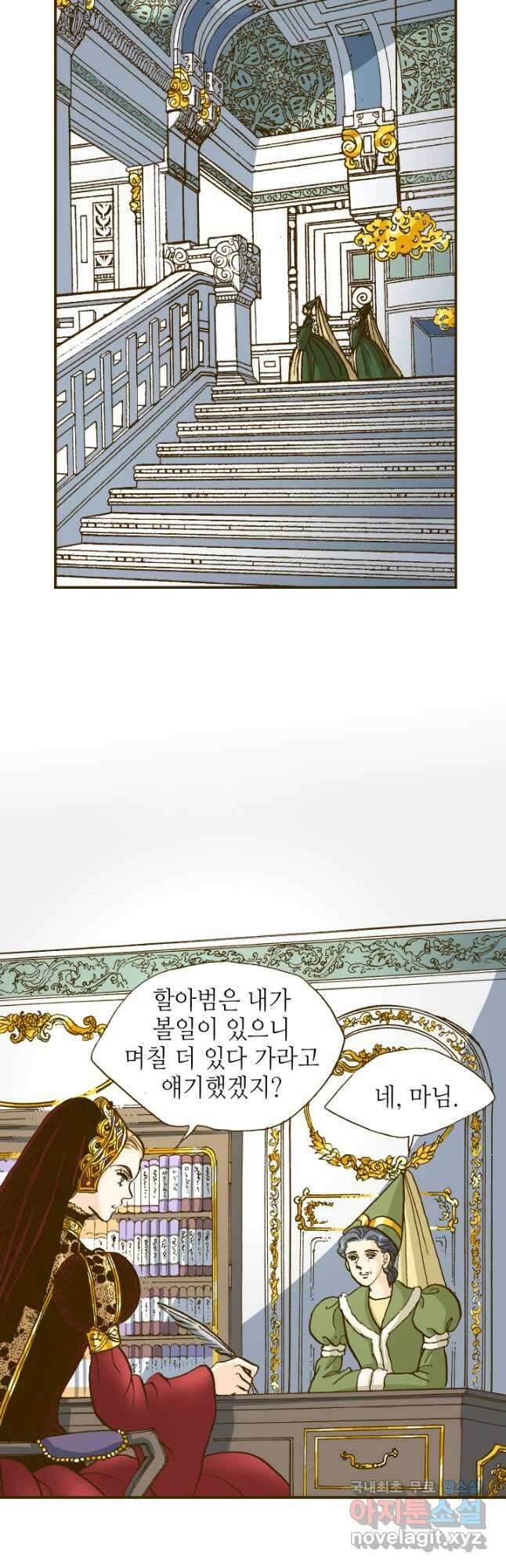 프린세스_168화 4