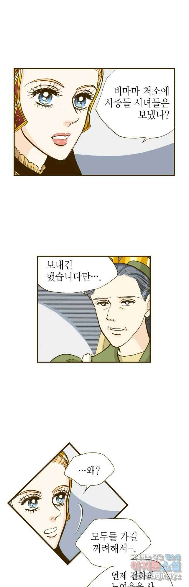 프린세스_168화 5