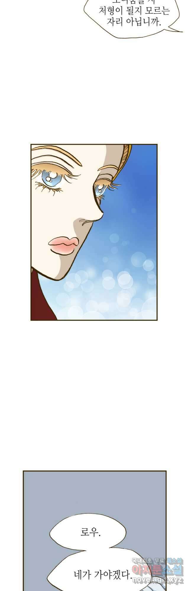프린세스_168화 6