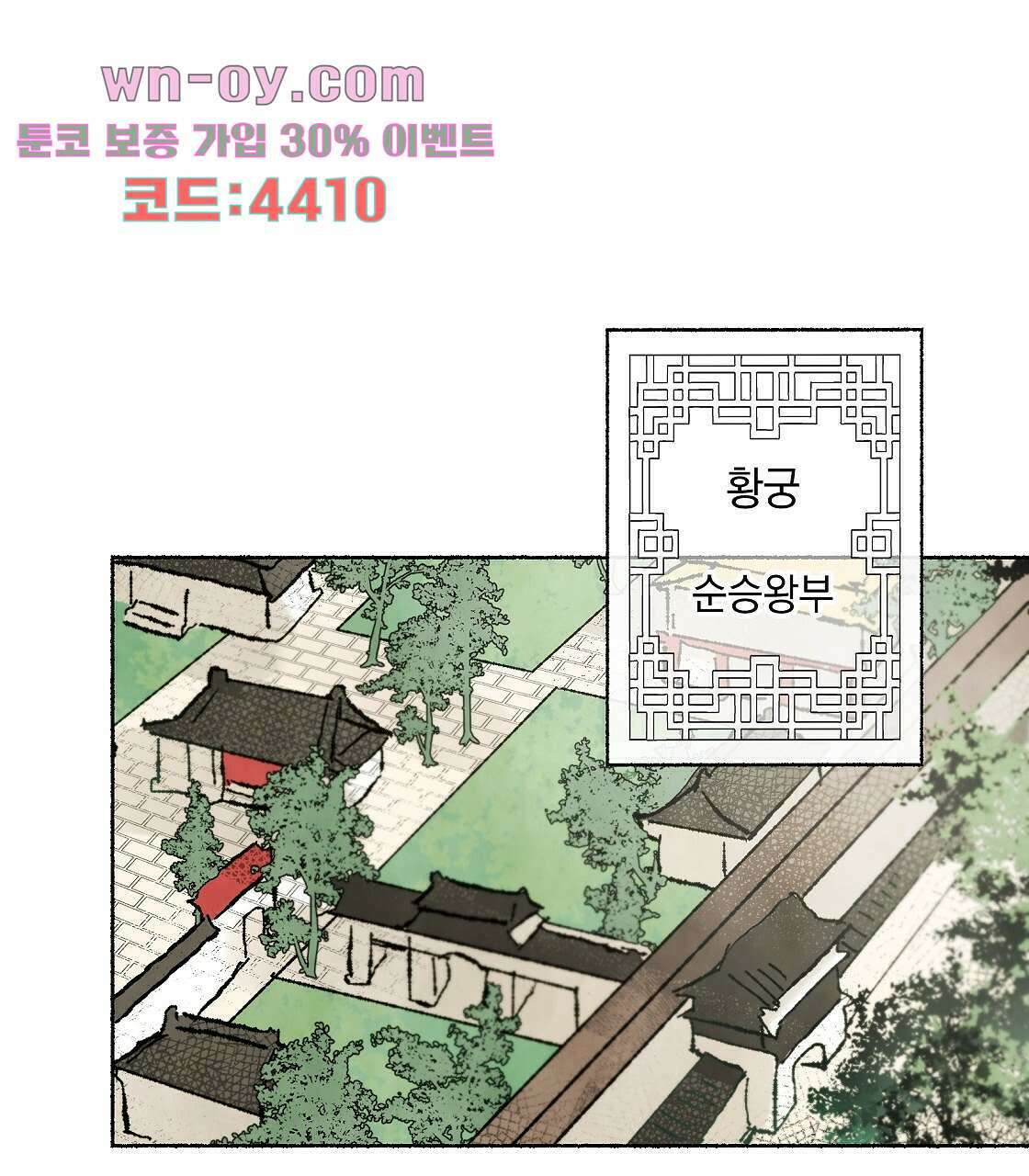 상화담 21화 1