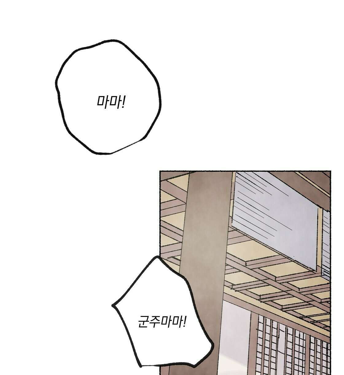 상화담 21화 2