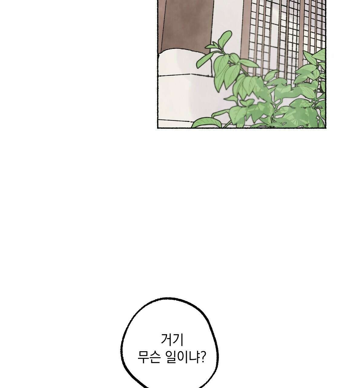 상화담 21화 3