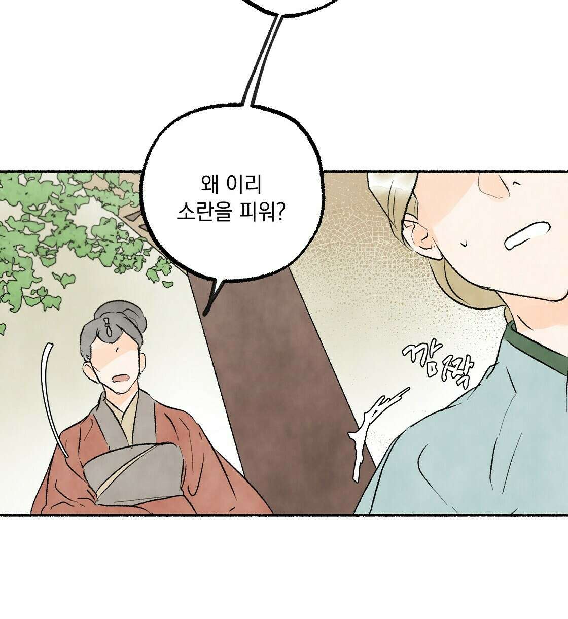 상화담 21화 4