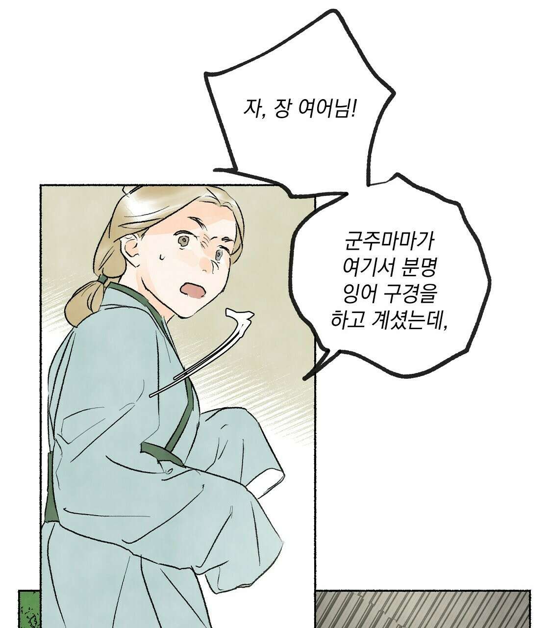상화담 21화 5