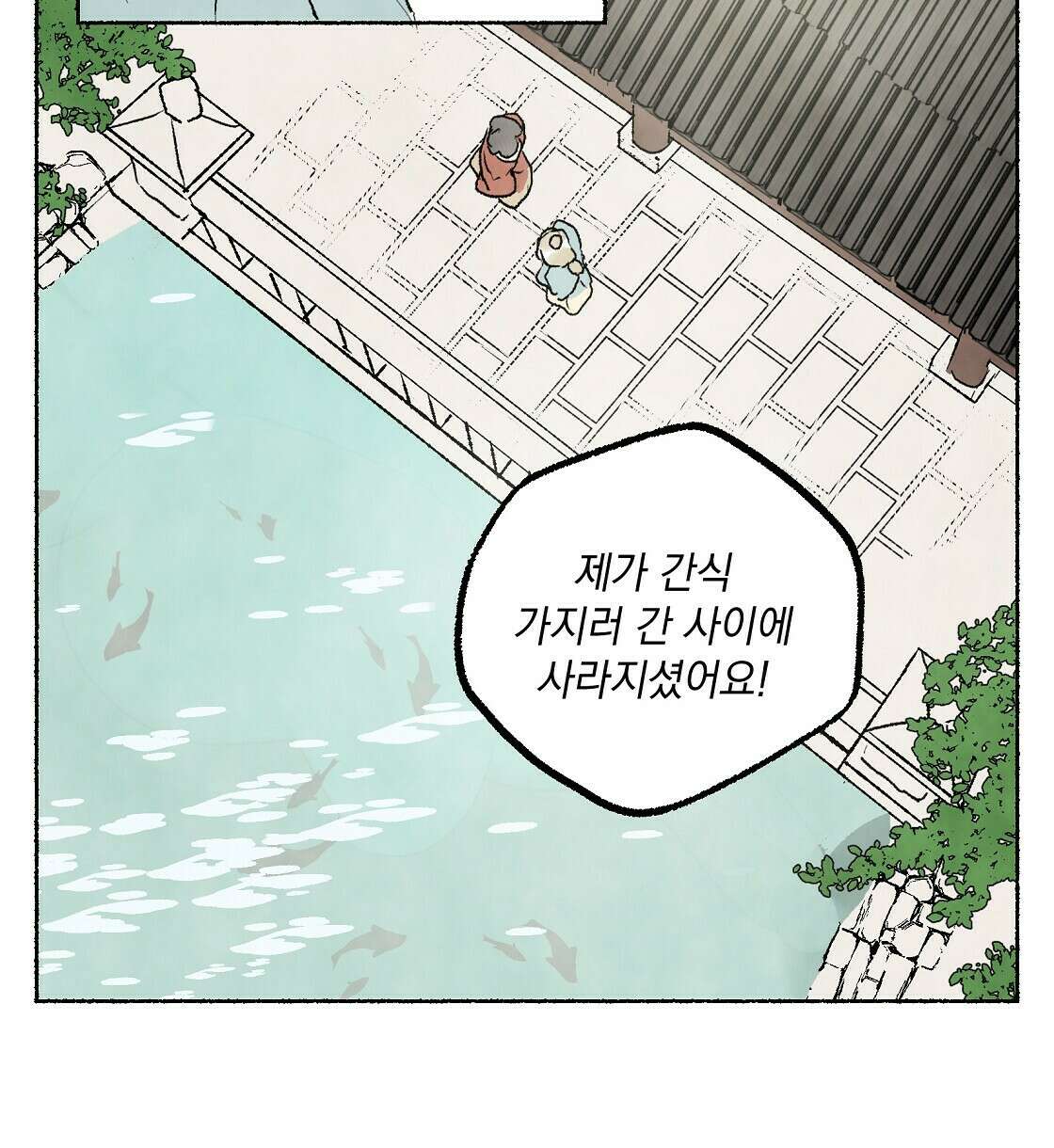 상화담 21화 6