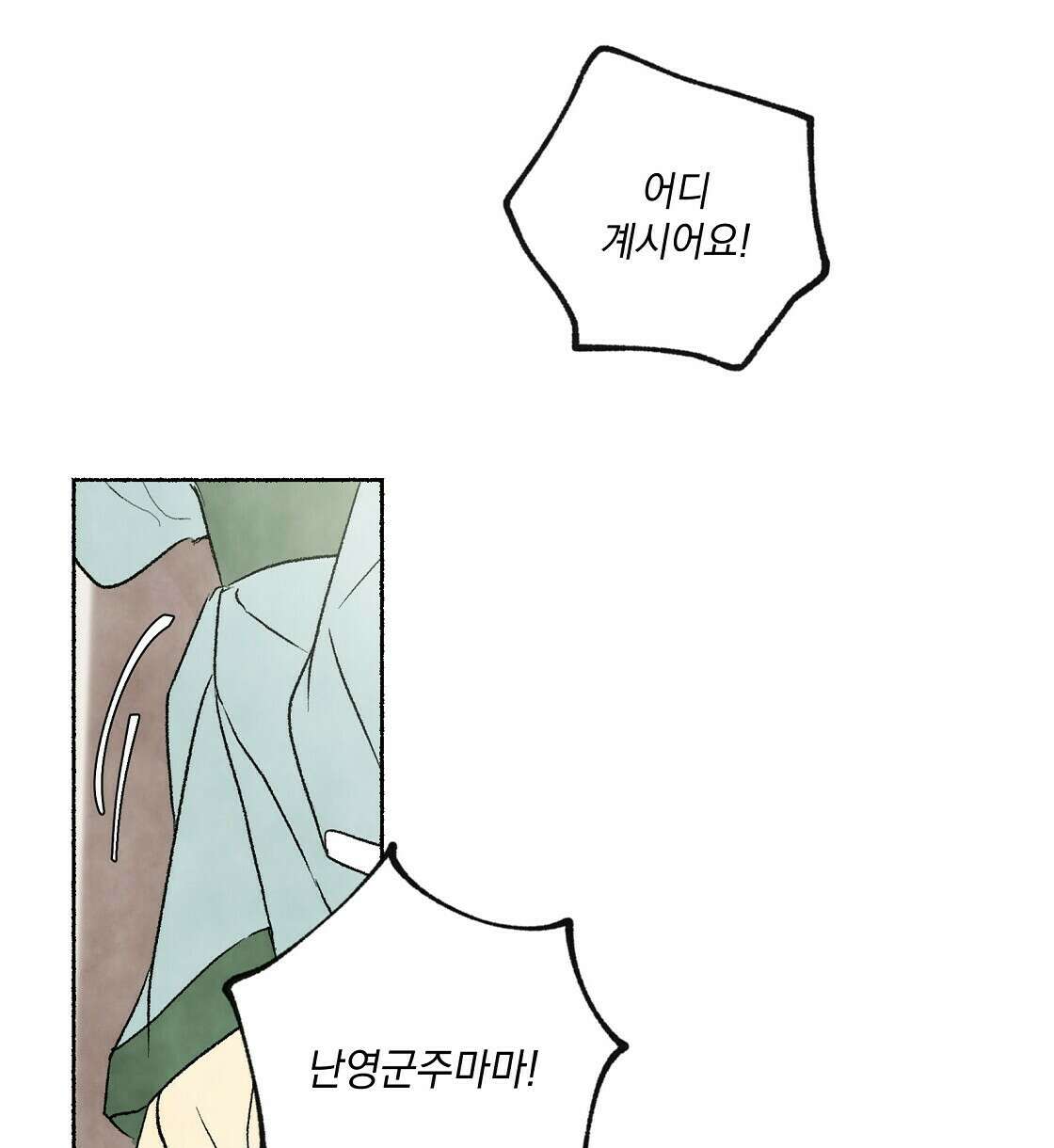 상화담 21화 8