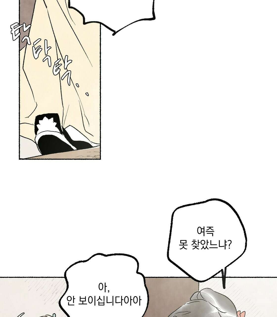 상화담 21화 9