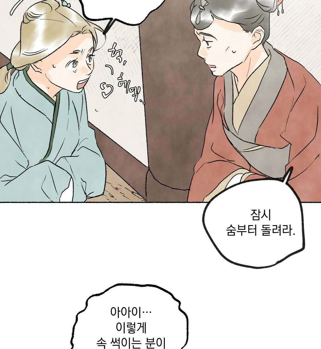 상화담 21화 10