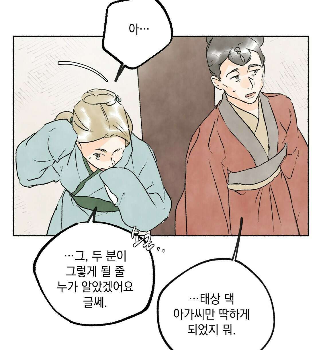 상화담 21화 12