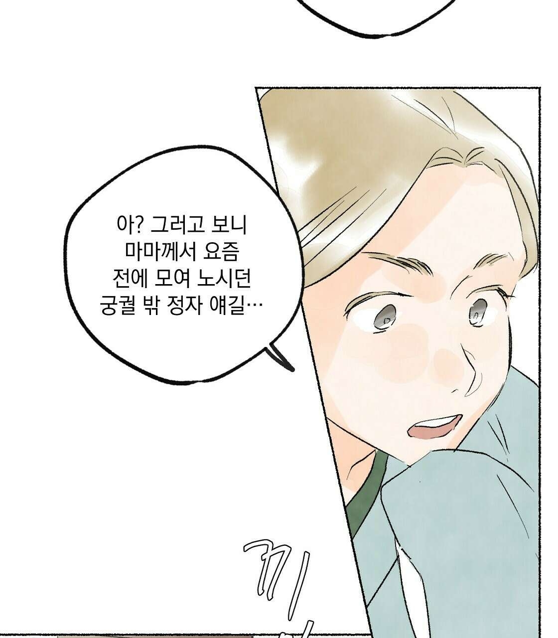 상화담 21화 13