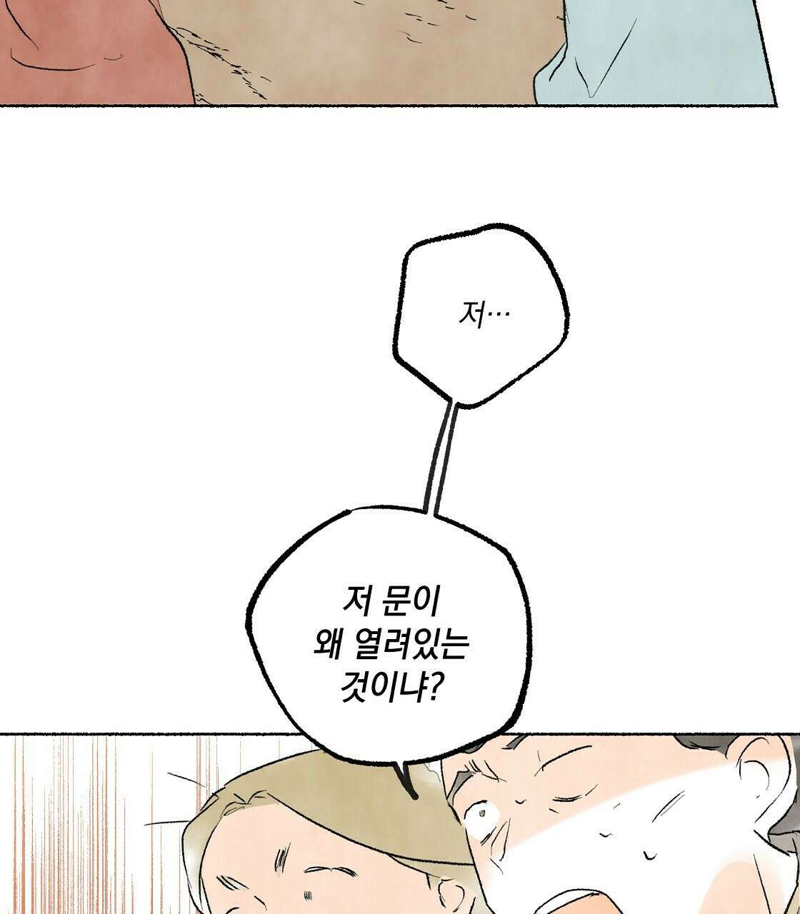 상화담 21화 15