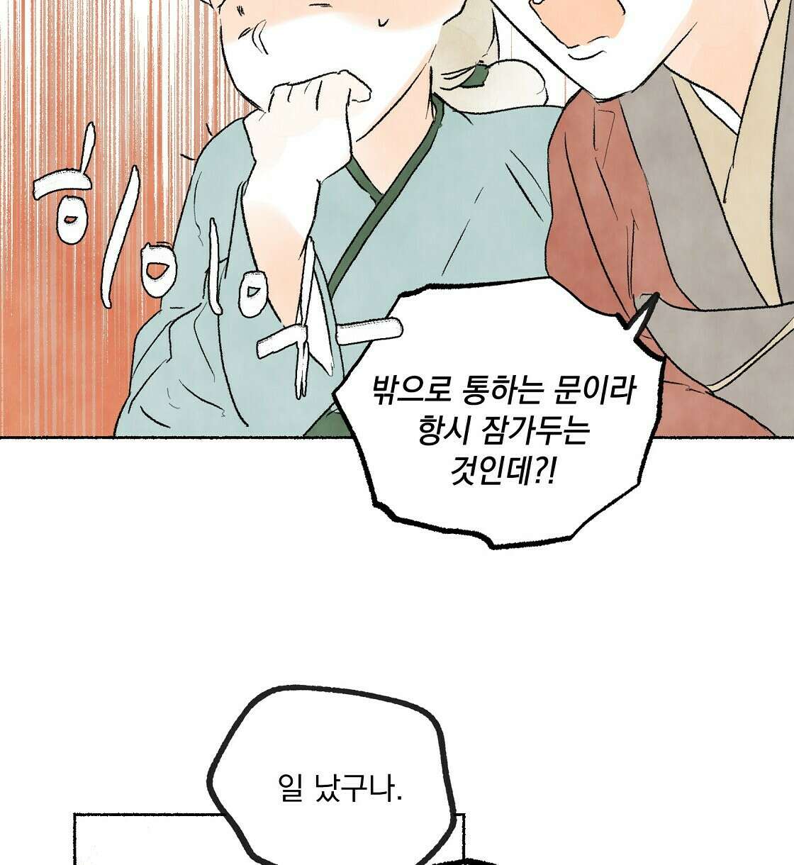 상화담 21화 16
