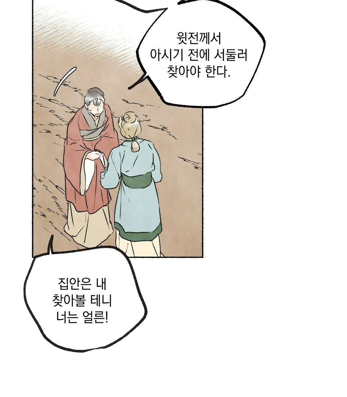 상화담 21화 17