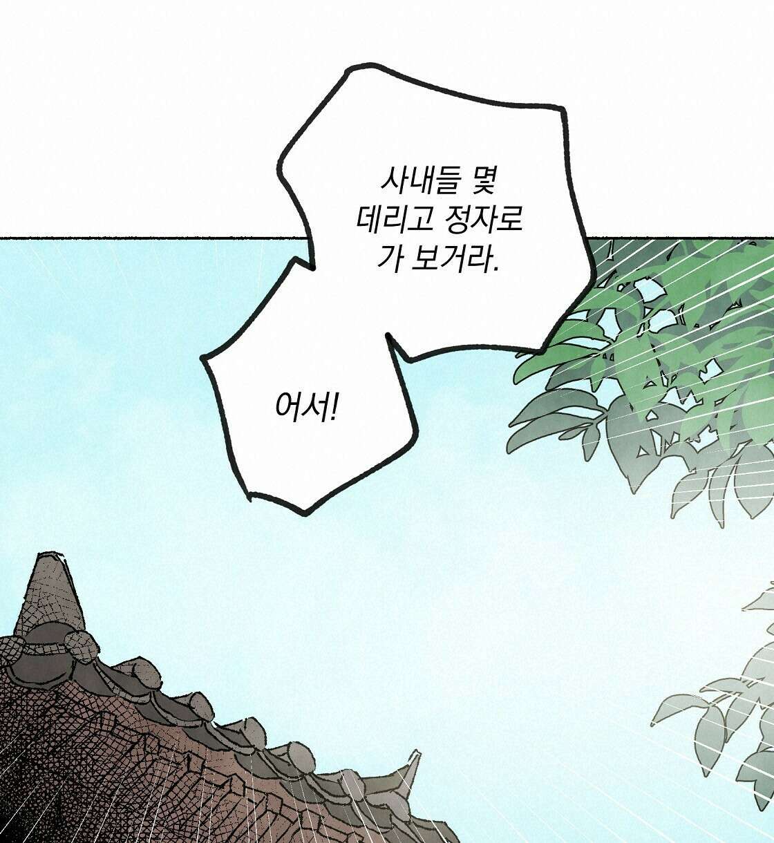 상화담 21화 18