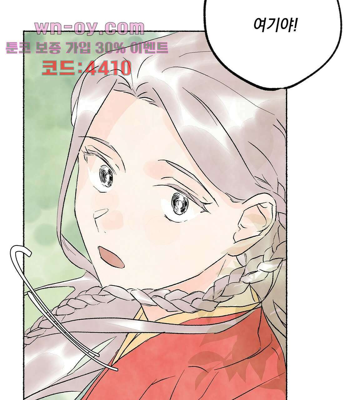 상화담 21화 21