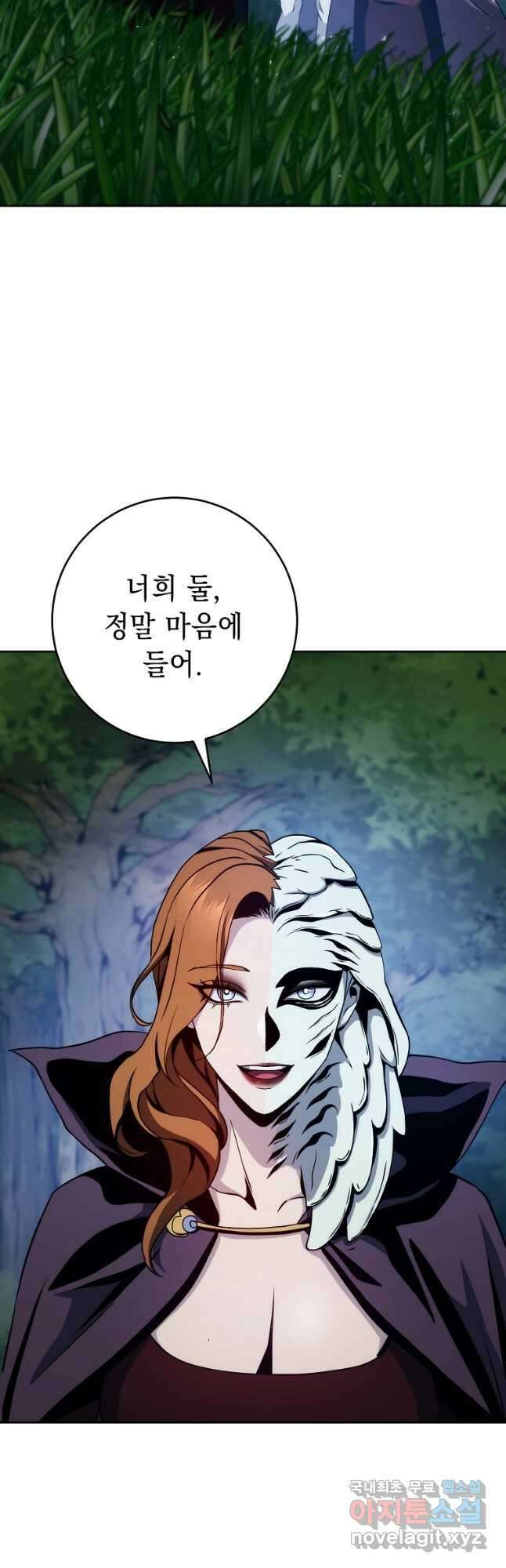 해골병사는 던전을 지키지 못했다 247화 2