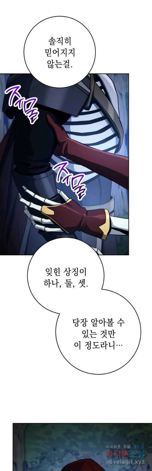 해골병사는 던전을 지키지 못했다 247화 6