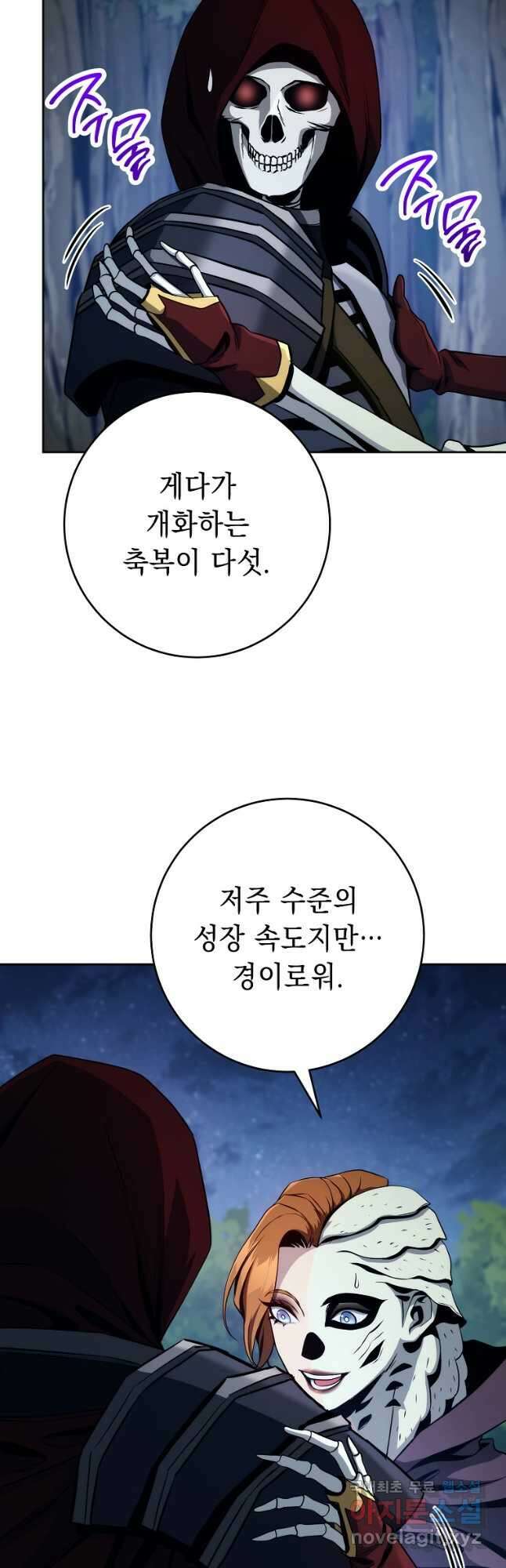 해골병사는 던전을 지키지 못했다 247화 7
