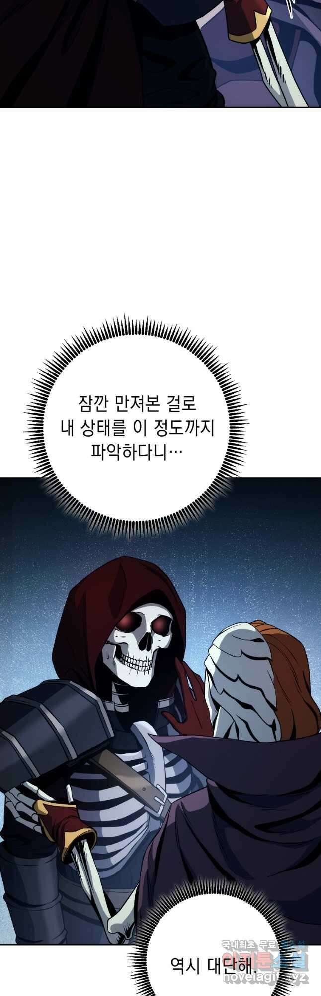 해골병사는 던전을 지키지 못했다 247화 8