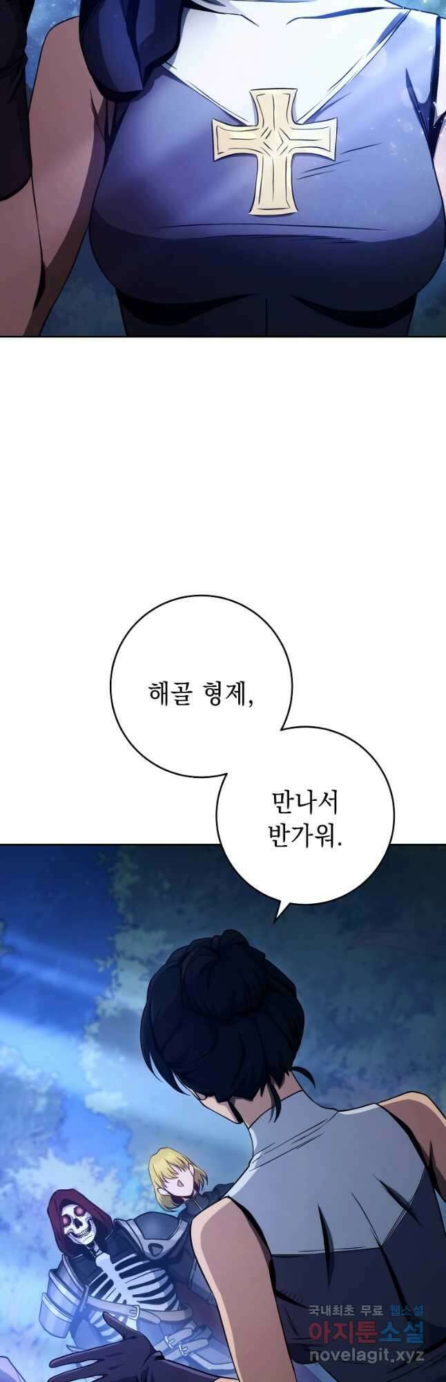 해골병사는 던전을 지키지 못했다 247화 12
