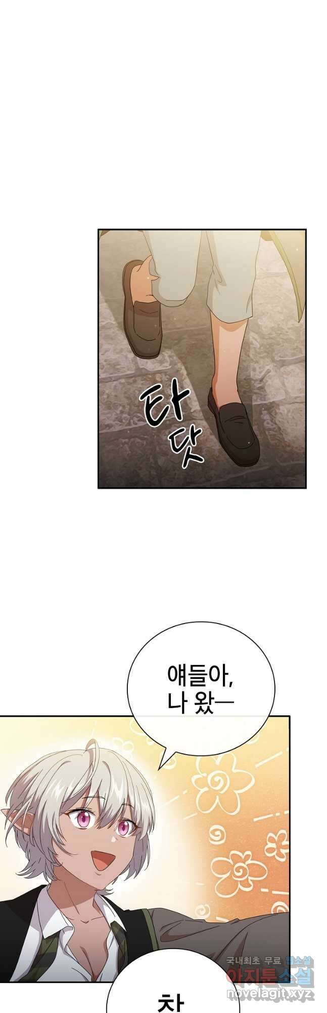 마법학교 마법사로 살아가는 법 49화 10