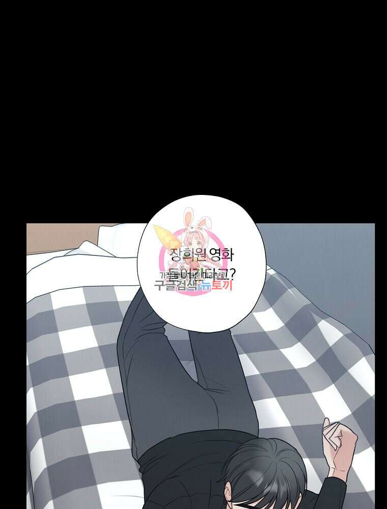 못할 짓 58화 1