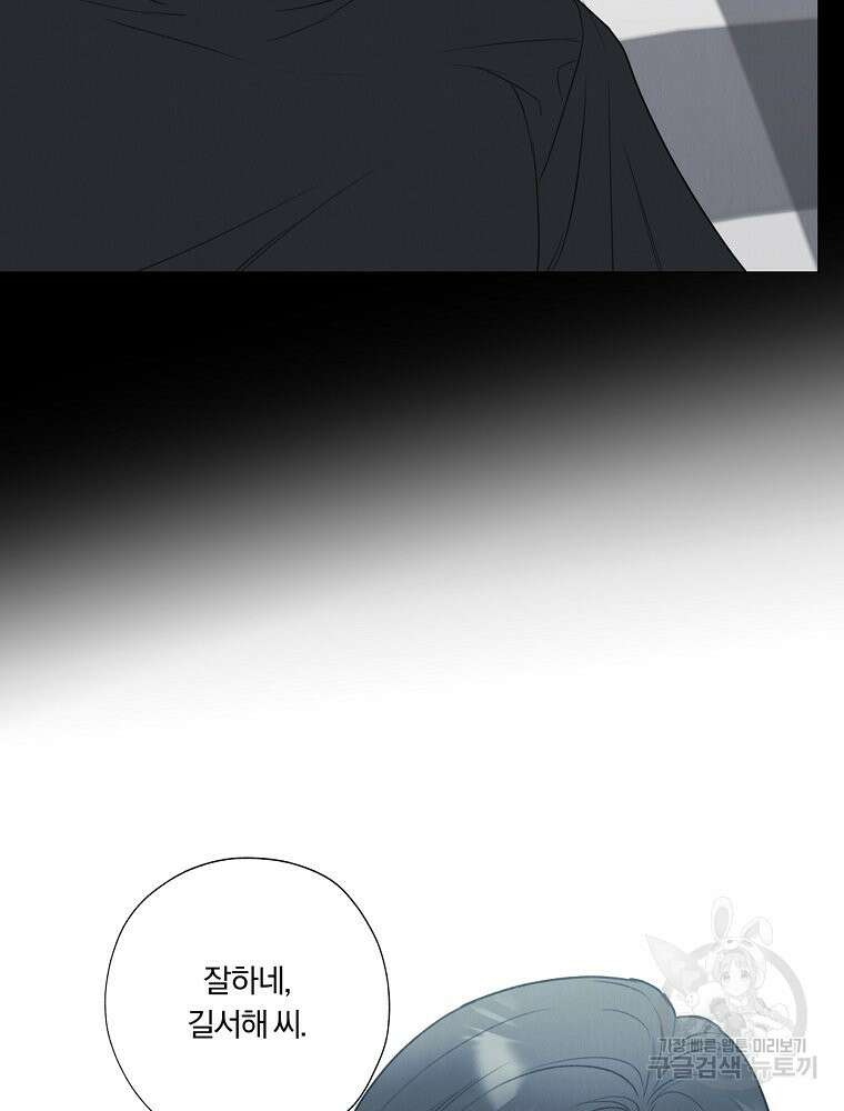 못할 짓 58화 8