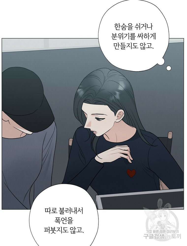 못할 짓 58화 12