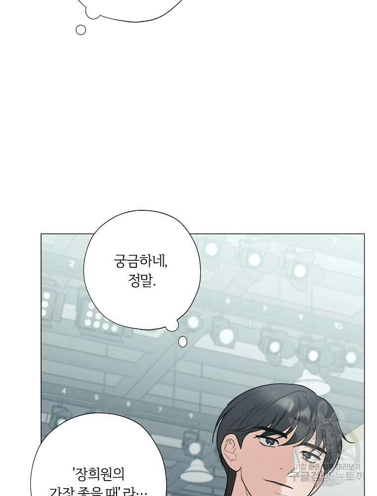 못할 짓 58화 13