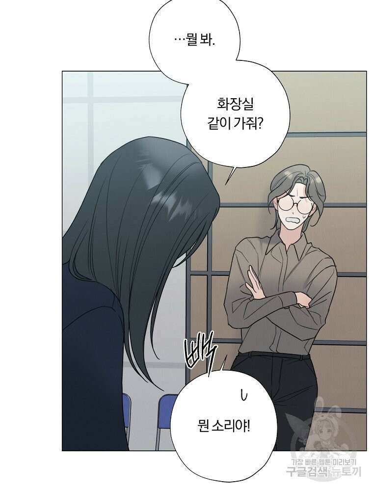 못할 짓 58화 20
