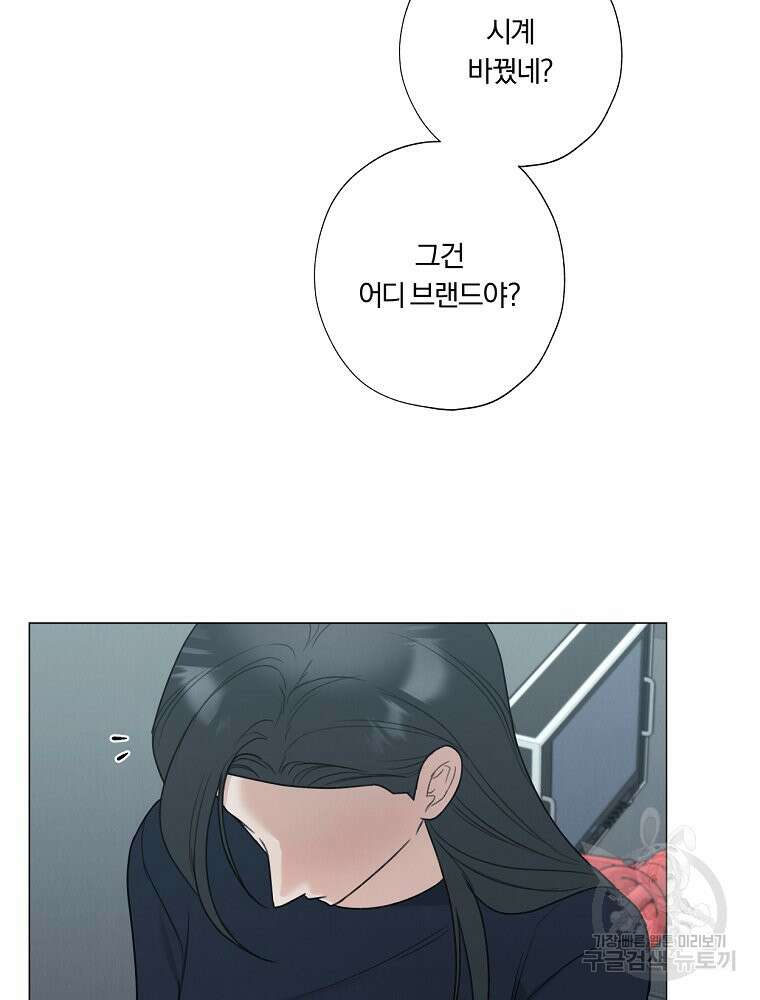 못할 짓 58화 22