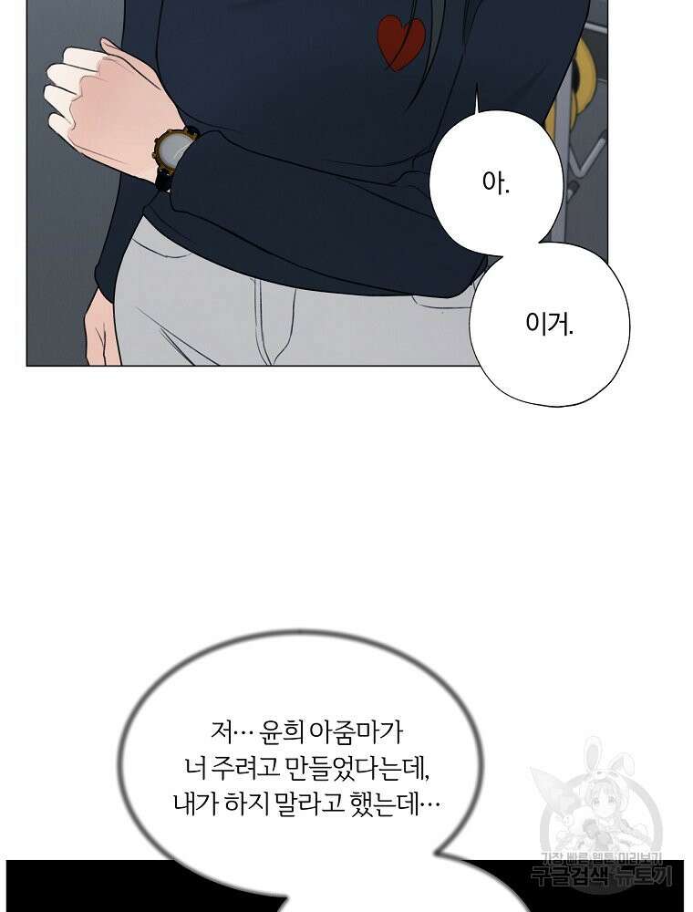 못할 짓 58화 23