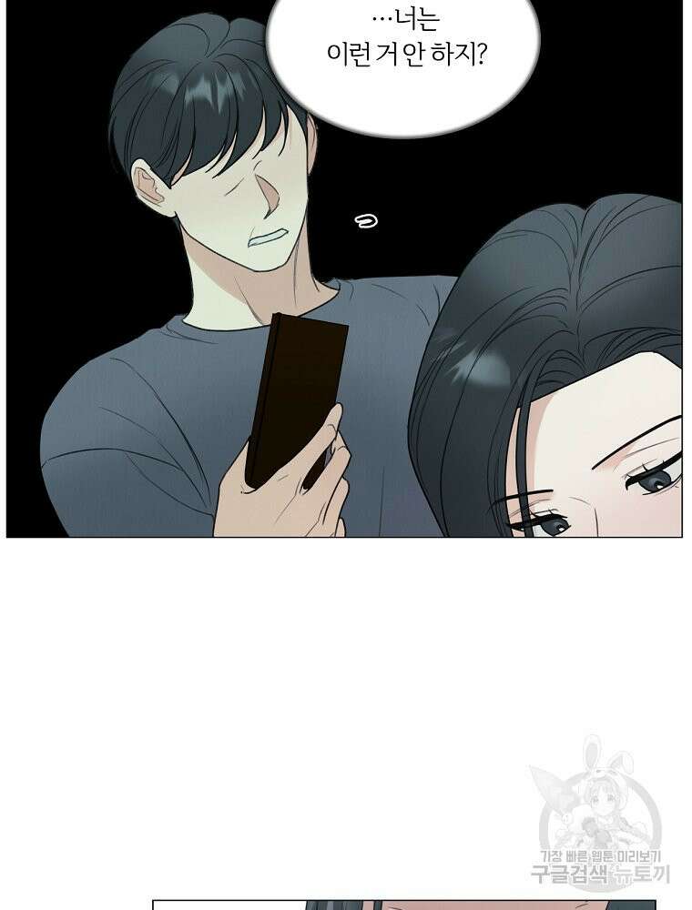 못할 짓 58화 24