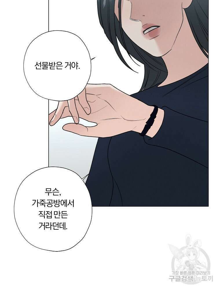 못할 짓 58화 25