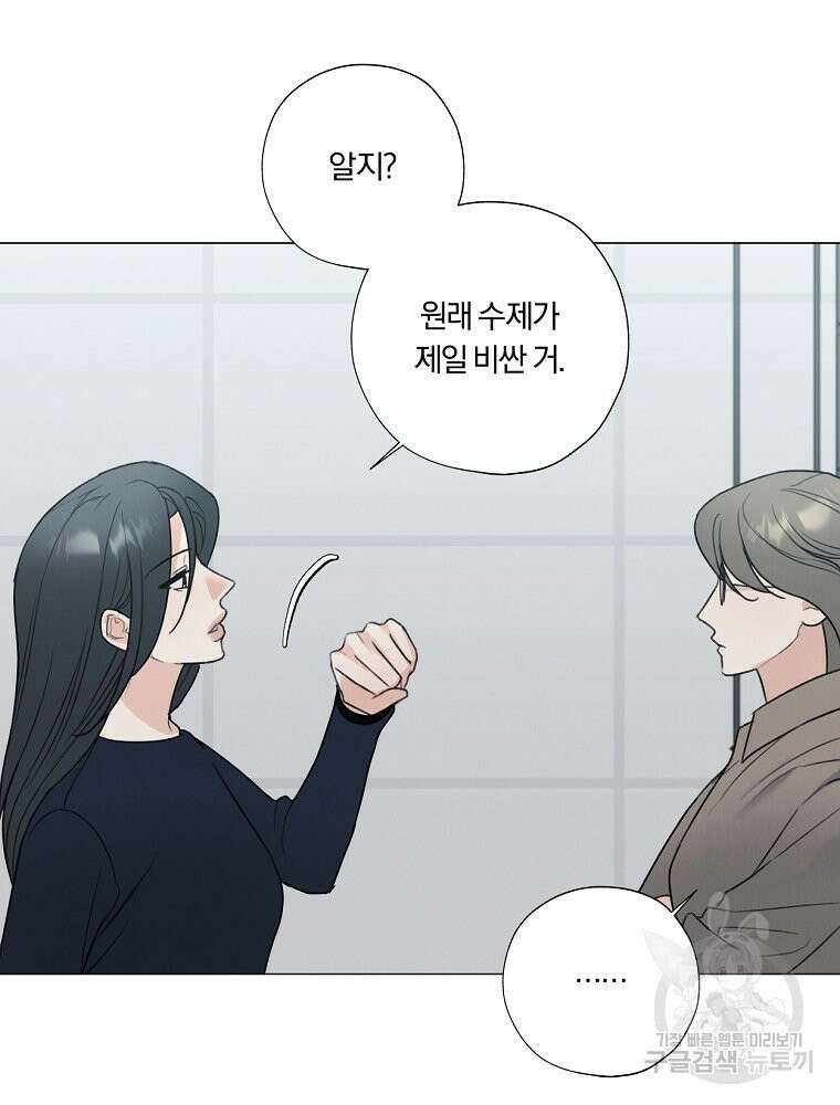 못할 짓 58화 26