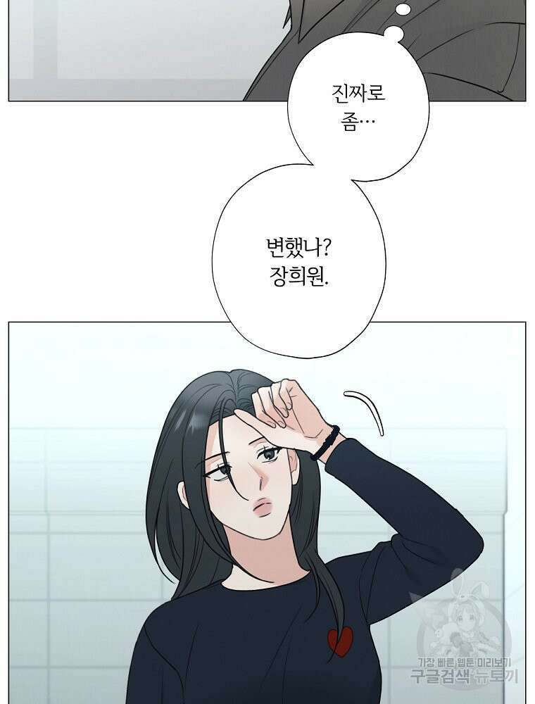못할 짓 58화 28