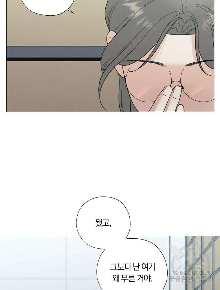 못할 짓 58화 30