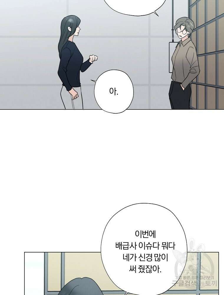 못할 짓 58화 31