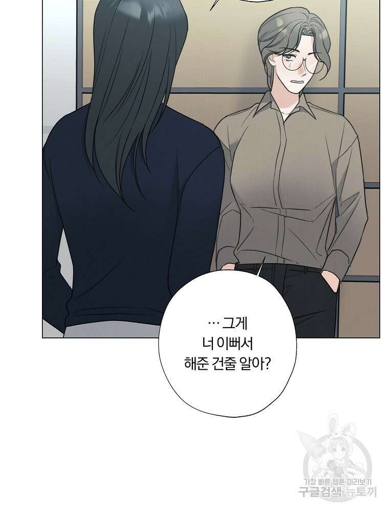 못할 짓 58화 32