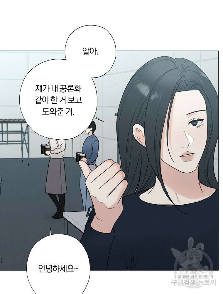 못할 짓 58화 33