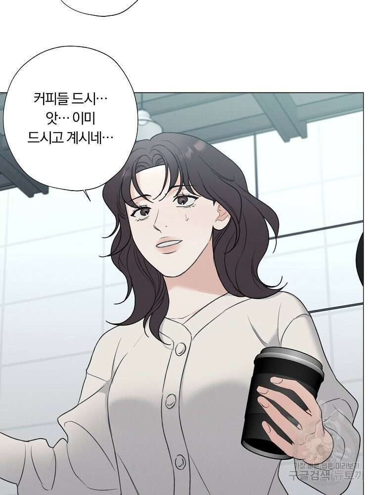 못할 짓 58화 34