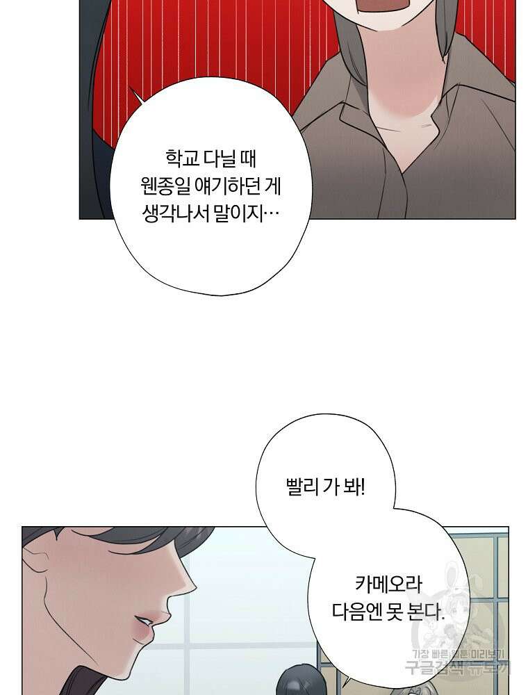 못할 짓 58화 36