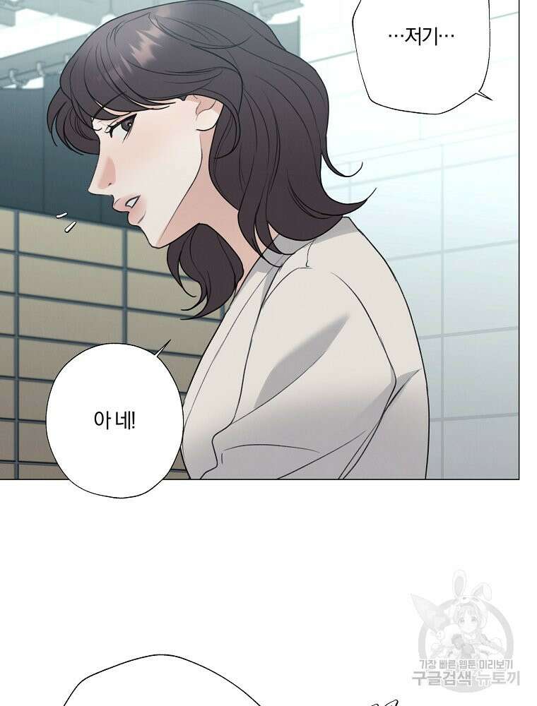 못할 짓 58화 38